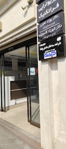 موسسه حسابداری آپاداس - آموزشگاه فنی و حرفه‌ای در تبریز