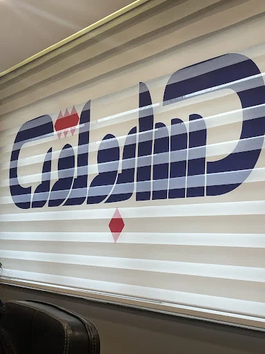 موسسه حسابداری آپاداس - آموزشگاه فنی و حرفه‌ای در تبریز