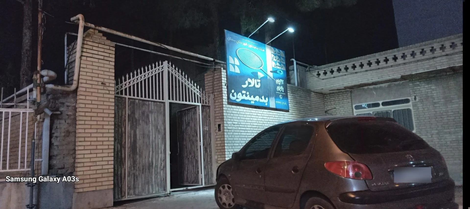 باشگاه ورزشی آفتاب - تصویر 2
