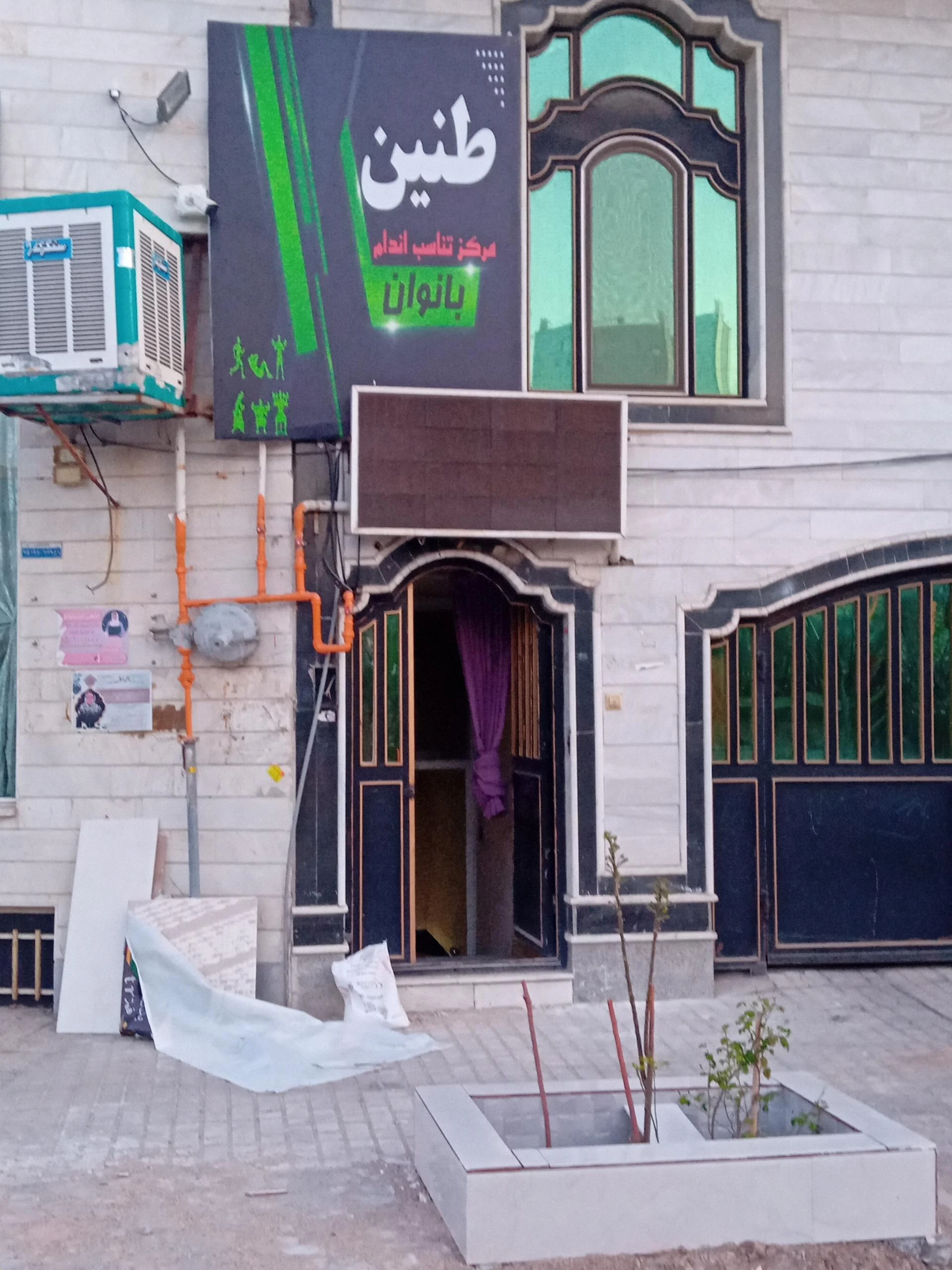 باشگاه ورزشی آفتاب - تصویر 3