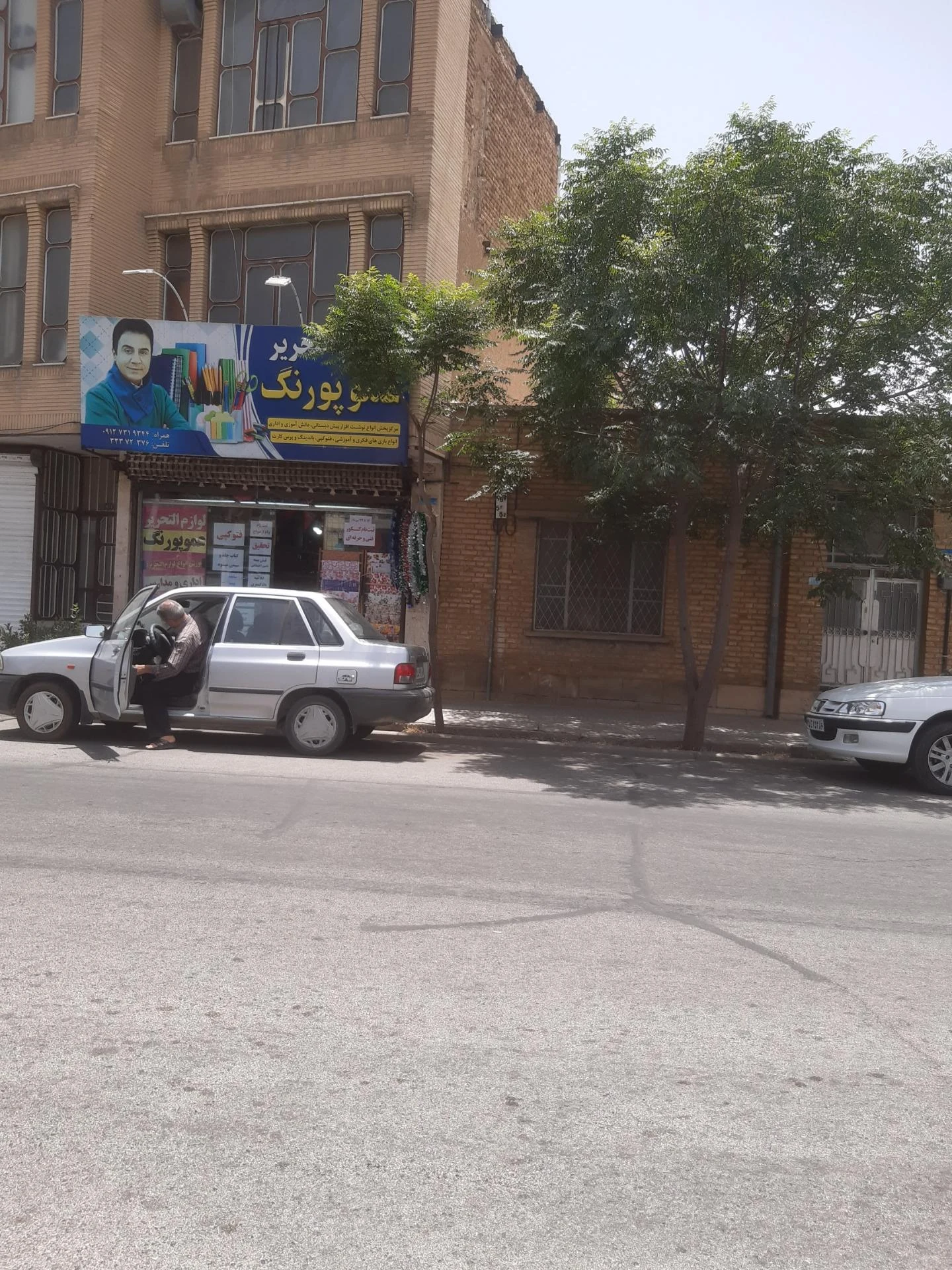 لوازم‌التحریر ابوذر