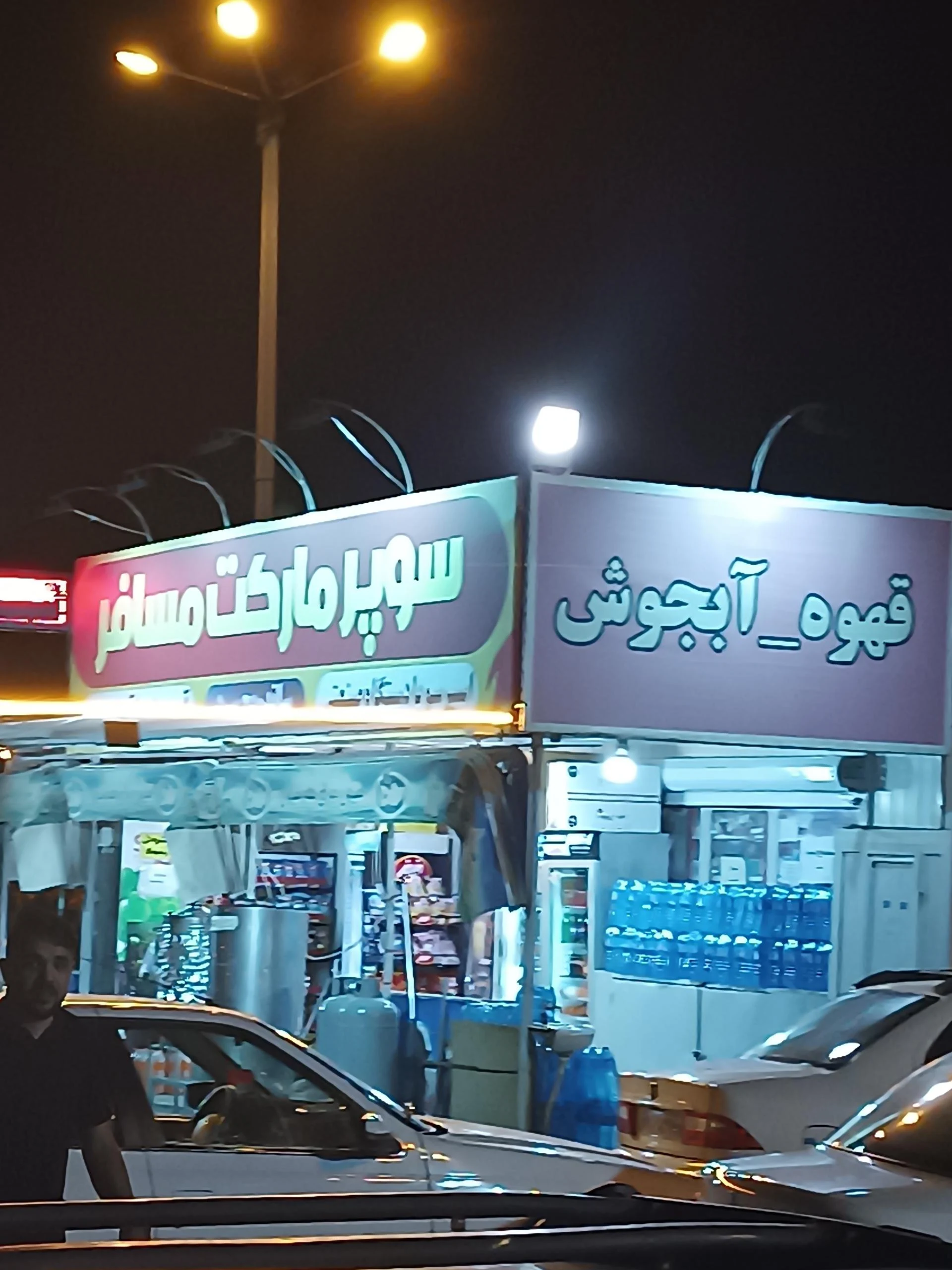 توحید مجید نصیری
