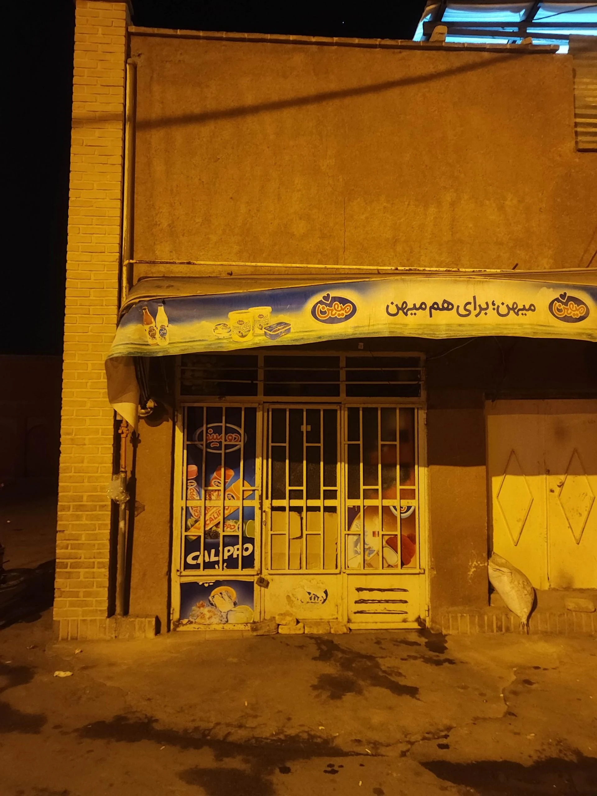 سوپرمارکت جم - تصویر 2
