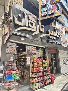 هایپر ناروان