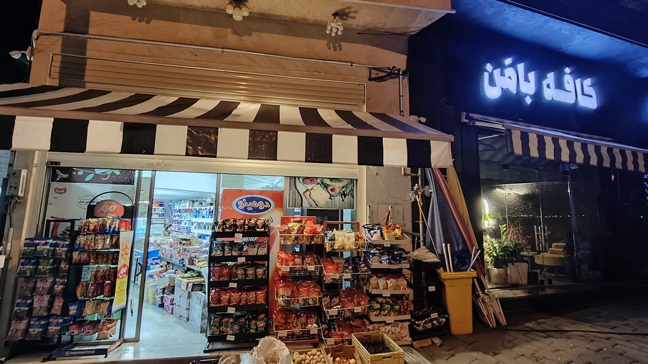 هایپر مارکت با من - تصویر 2