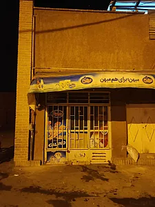 سوپرمارکت غریبشاه
