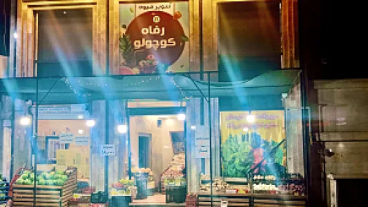 فروشگاه شیرین عسل