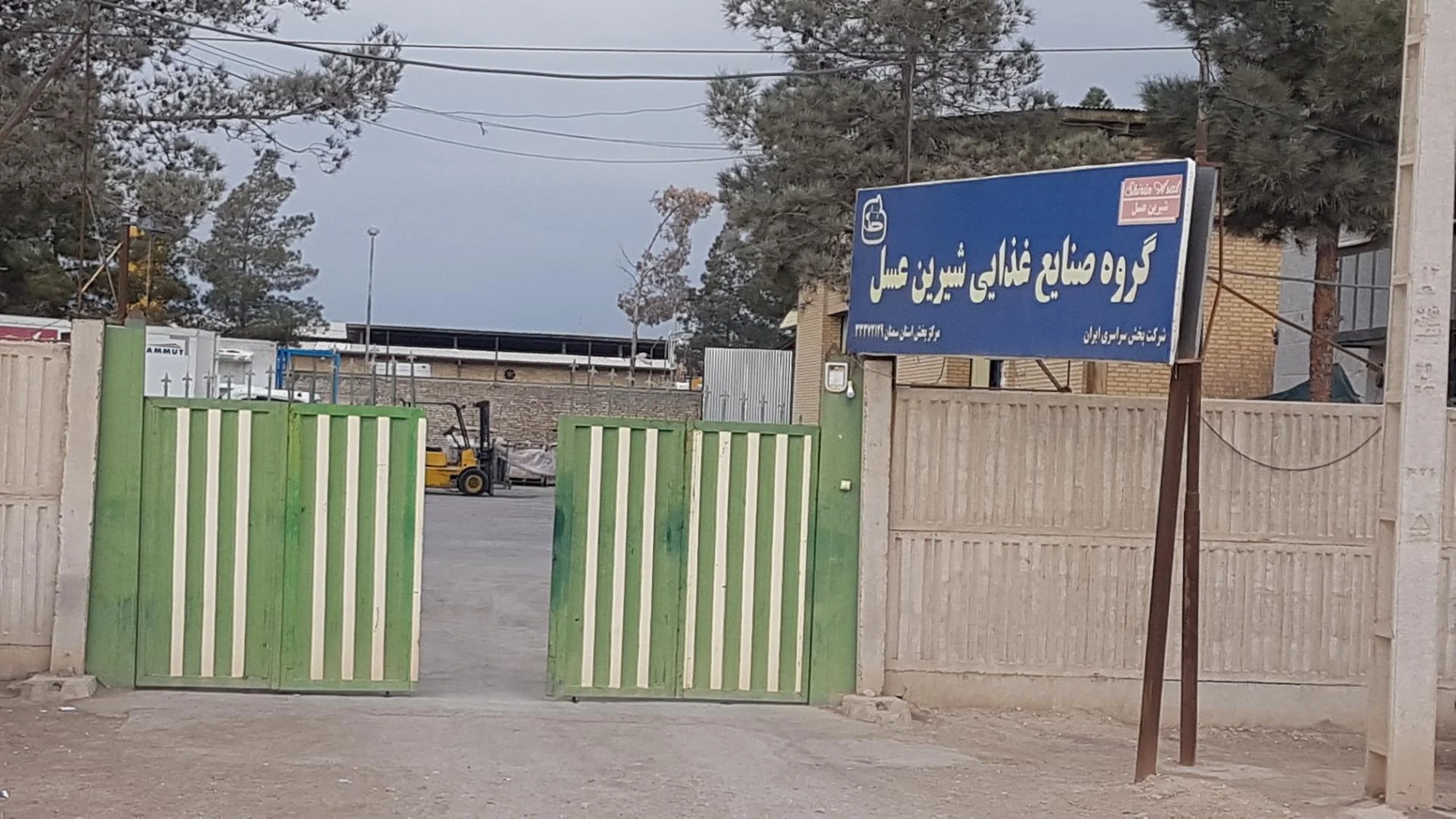 فروشگاه شیرین عسل - تصویر 2