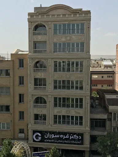 آزمایشگاه ژنتیک پزشکی و پاتوبیولوژی دکتر قره سوران