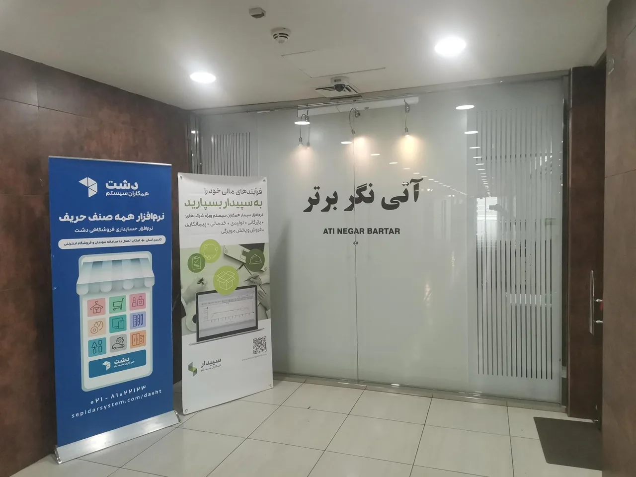 شرکت حسابداری و مشاوره مدیریت آتی نگر برتر ایرانیان - تصویر 4