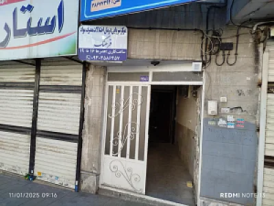 مرکز سرپایی درمان اختلالات مصرف مواد فرهنگ