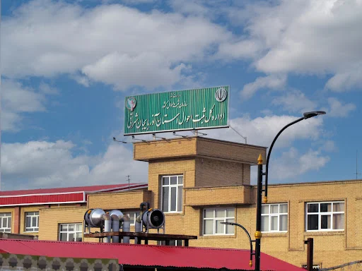 اداره کل ثبت احوال آذربایجان شرقی - سازمان‌ها و ادارات دولتی در تبریز