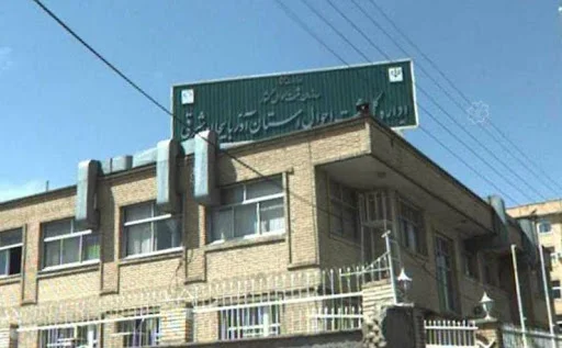 اداره کل ثبت احوال آذربایجان شرقی - سازمان‌ها و ادارات دولتی در تبریز