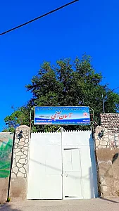کمپ آسمان آبی