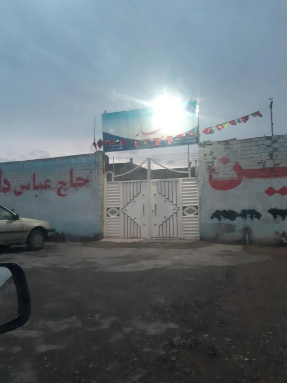 مرکز ترک اعتیاد بهار (کمپ) - تصویر 2