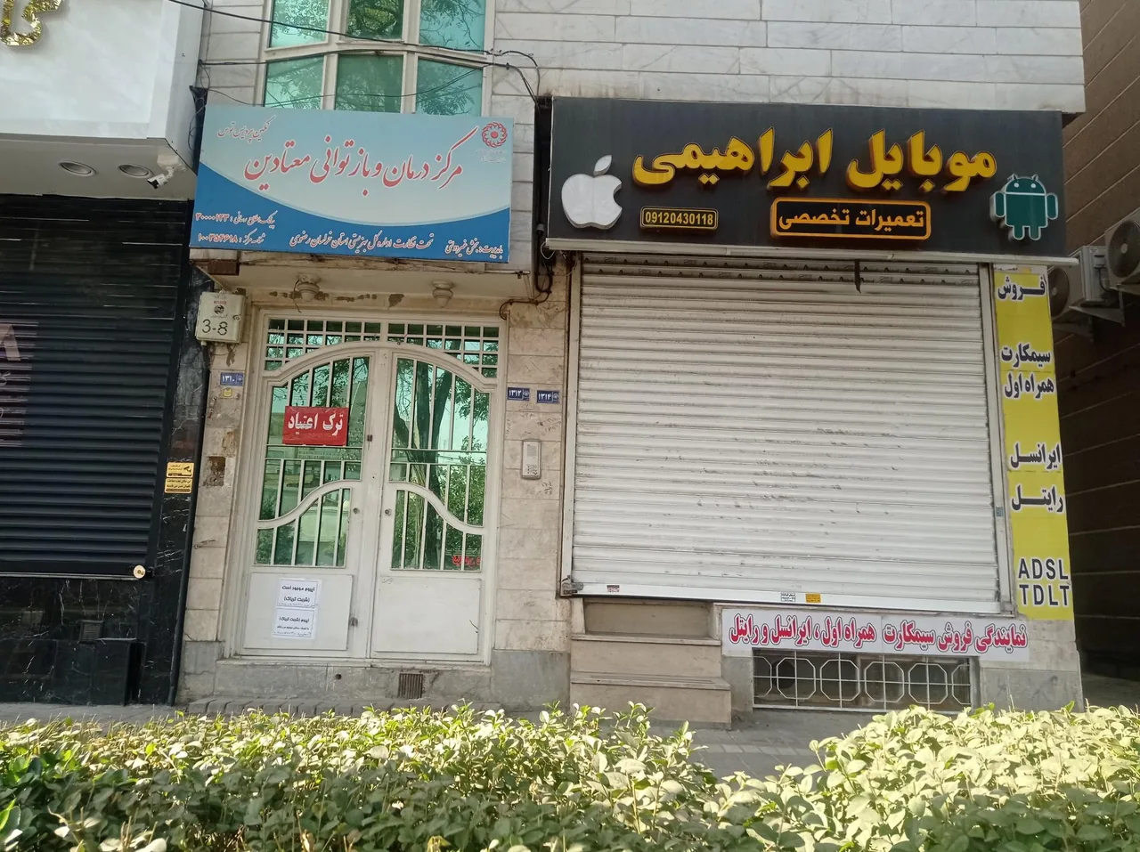 مرکز درمان اعتیاد - تصویر 2
