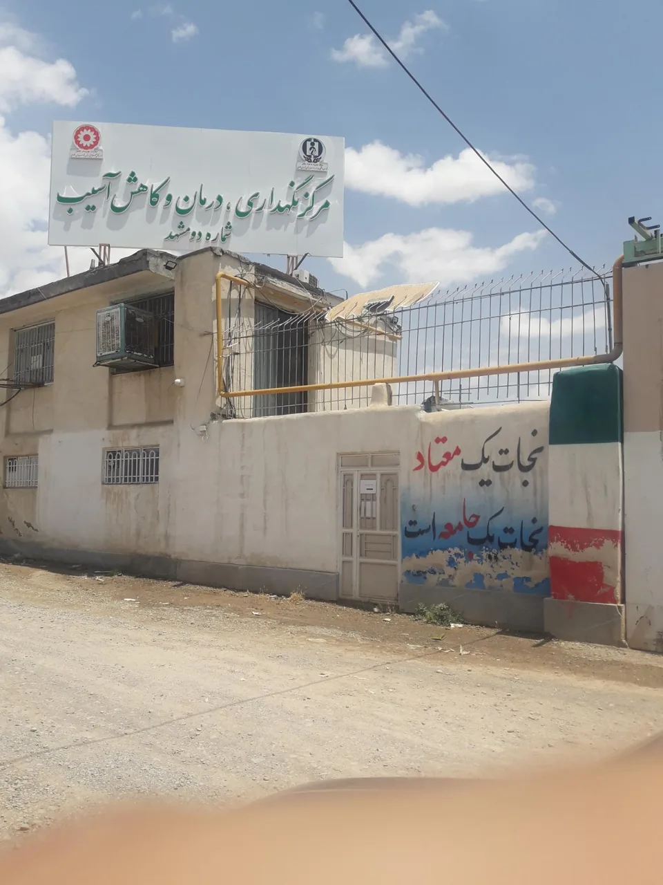 کلینیک ترک اعتیاد خلق آباد - تصویر 2