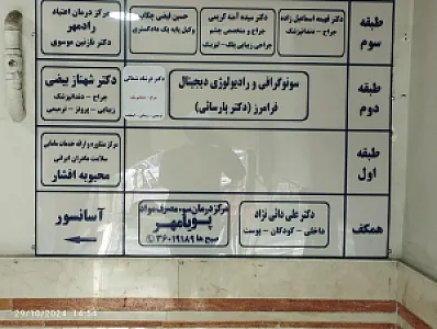 مرکز درمان سوء مصرف مواد پویا مهر
