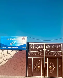 مرکز ترک اعتیاد آرتین