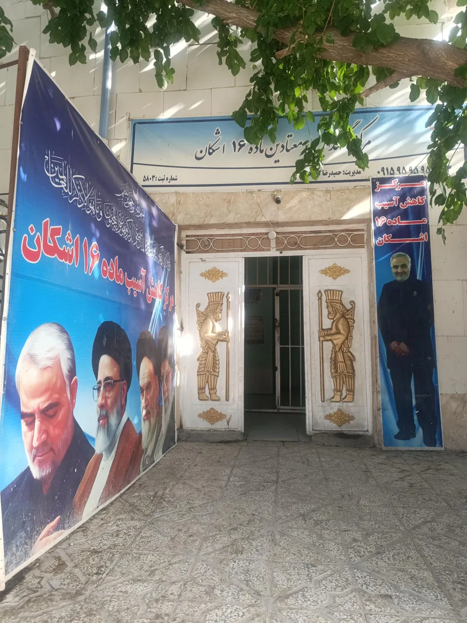مرکز ترک اعتیاد ماده 16 اجباری ارشیا خراسان - تصویر 2