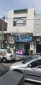 مرکز ترک اعتیاد فجر توس