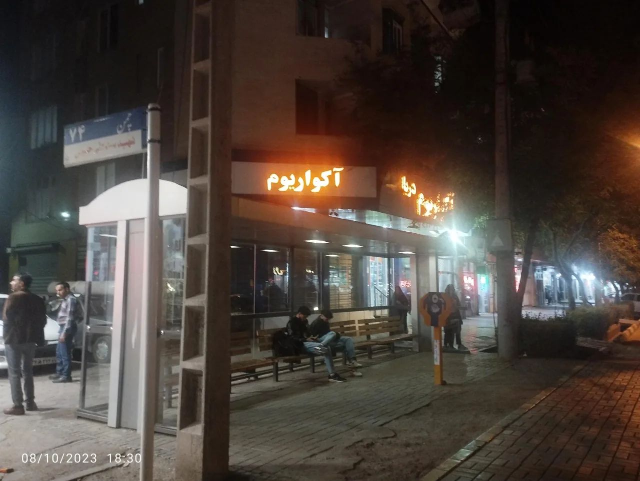 آکواریوم دریا - تصویر 4