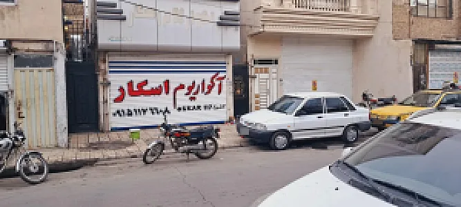 آکواریوم اسکار
