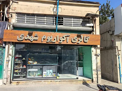 گالری آکواریوم و ماهی شهدی