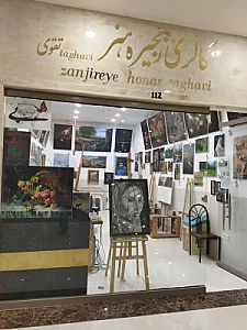 گالری زنجیره هنر (تقوی)