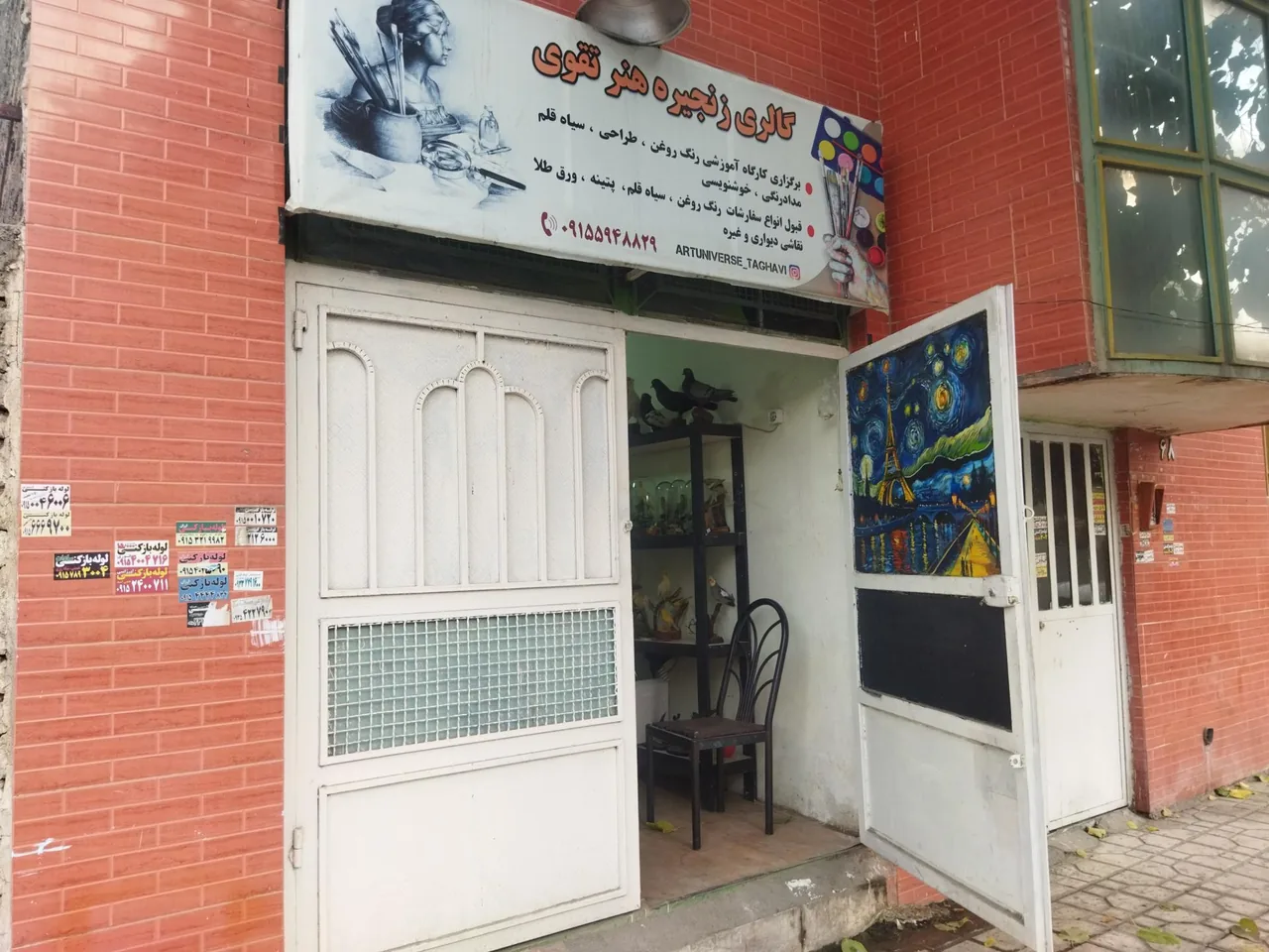 گالری زنجیره هنر (تقوی) - تصویر 2