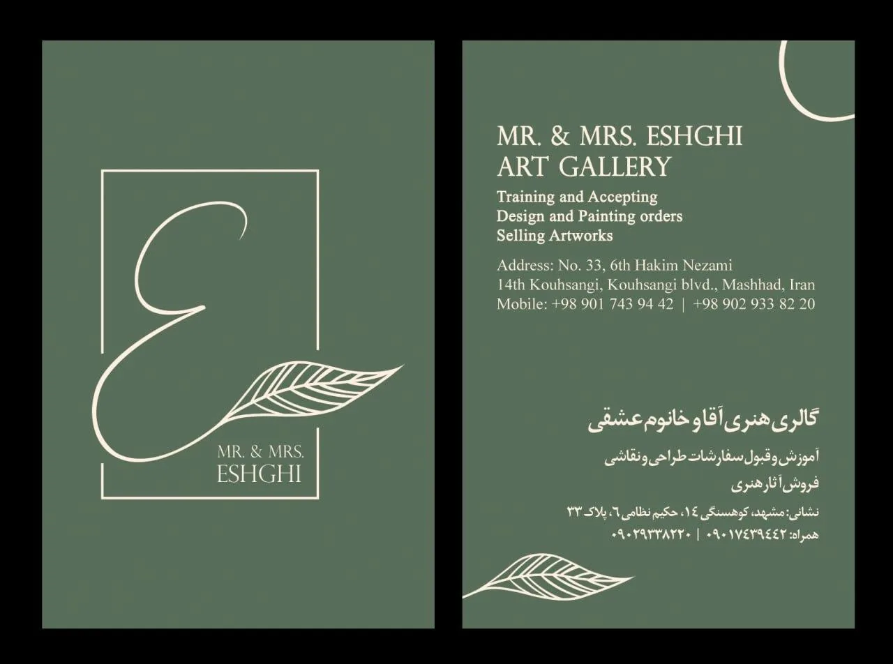 گالری هنری آقا و خانوم عشقی - تصویر 2
