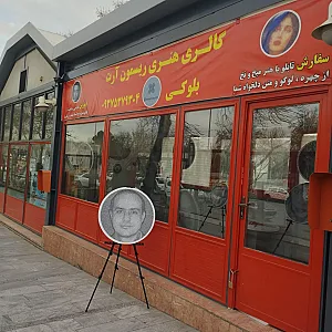 گروه هنری ریسمون آرت ( تابلو میخ و نخ )