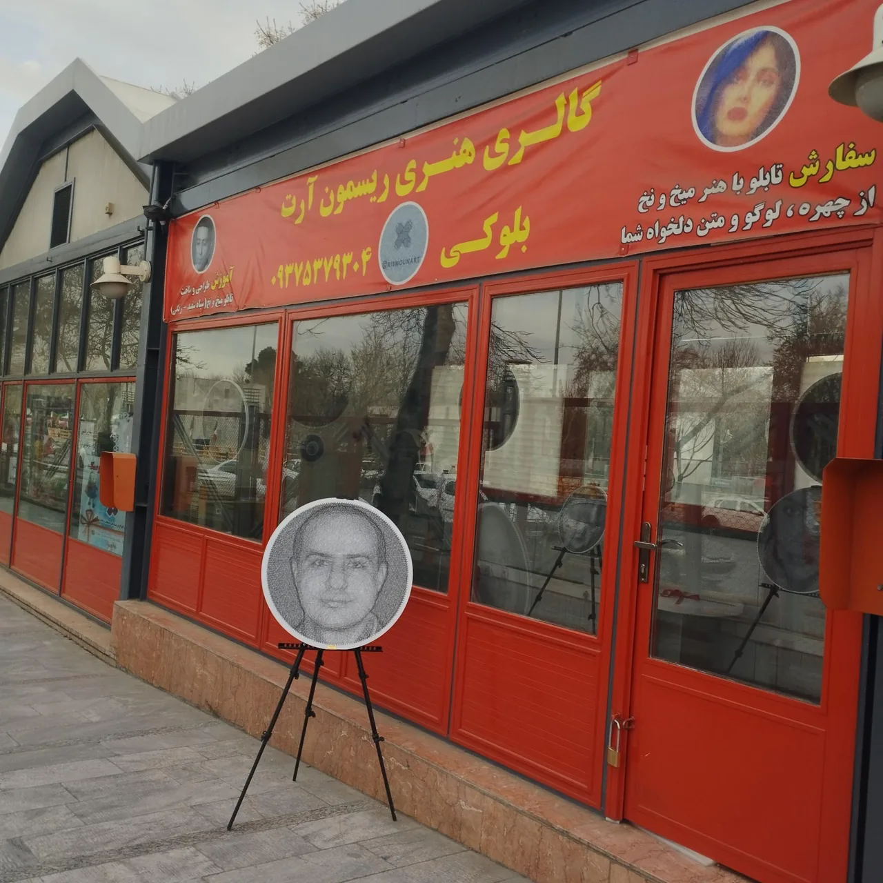 گروه هنری ریسمون آرت ( تابلو میخ و نخ )