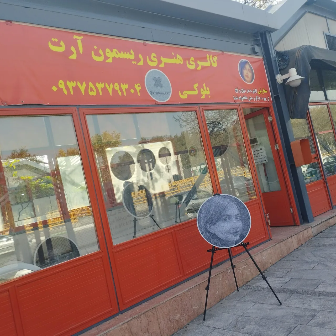 گروه هنری ریسمون آرت ( تابلو میخ و نخ ) - تصویر 4