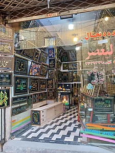 هنرکده دیجیتال ولیعصر