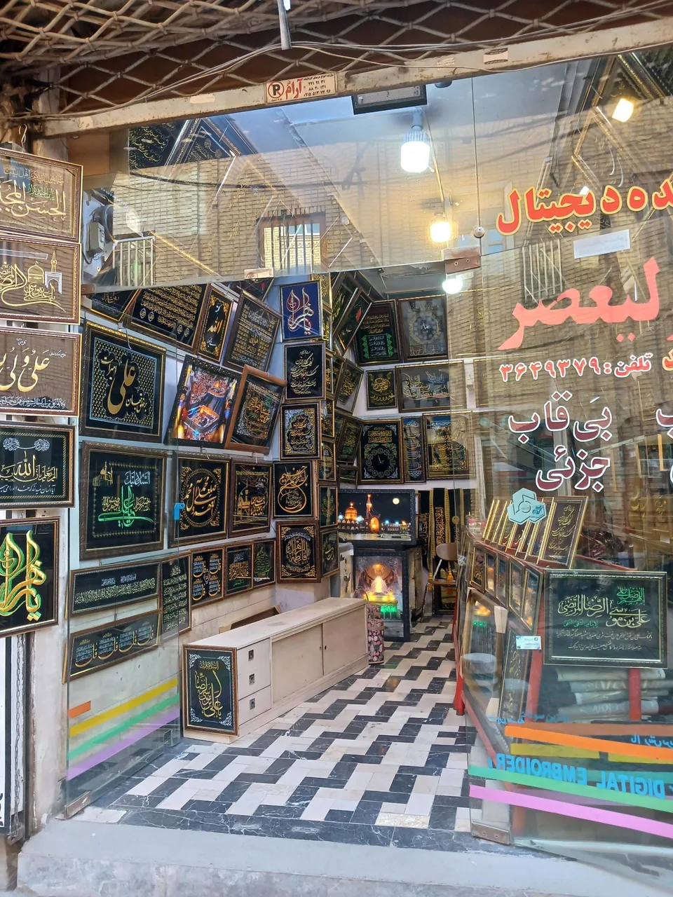هنرکده دیجیتال ولیعصر