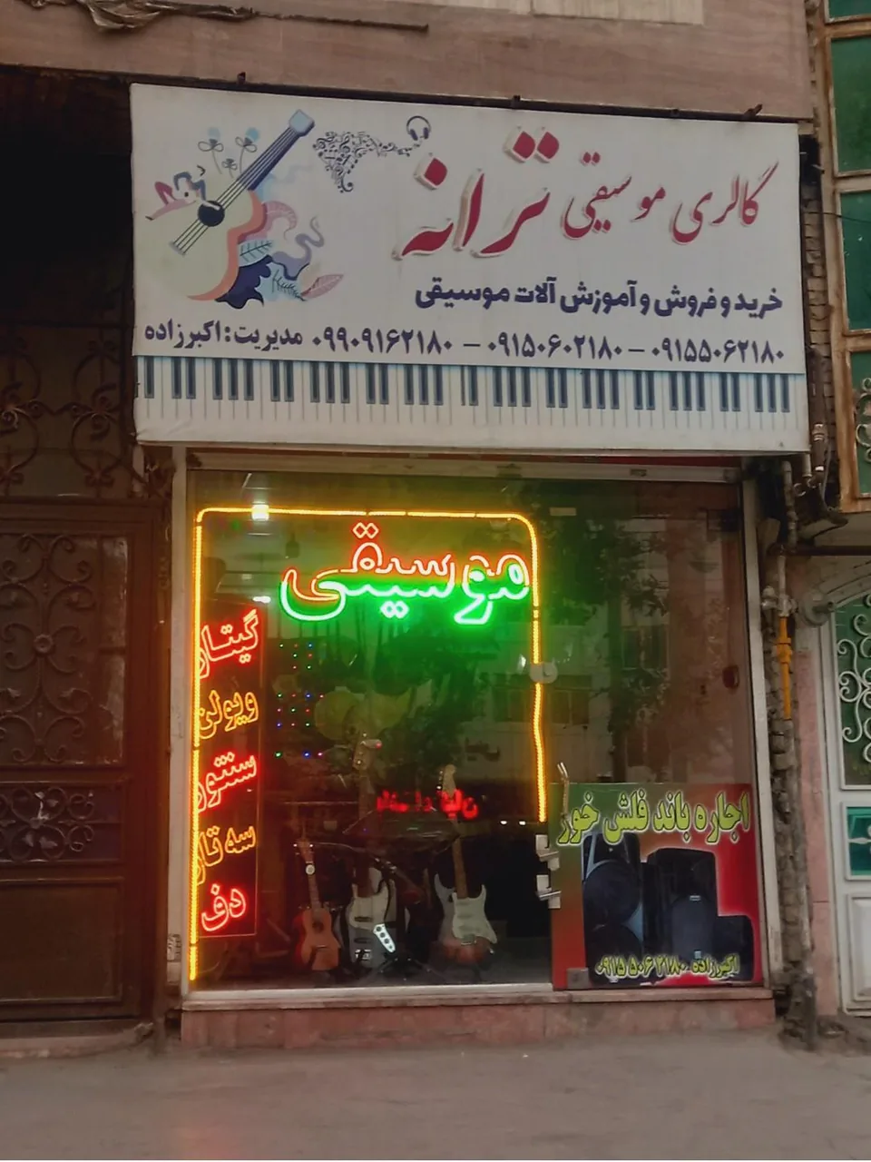 گالری موسیقی ترانه - تصویر 2