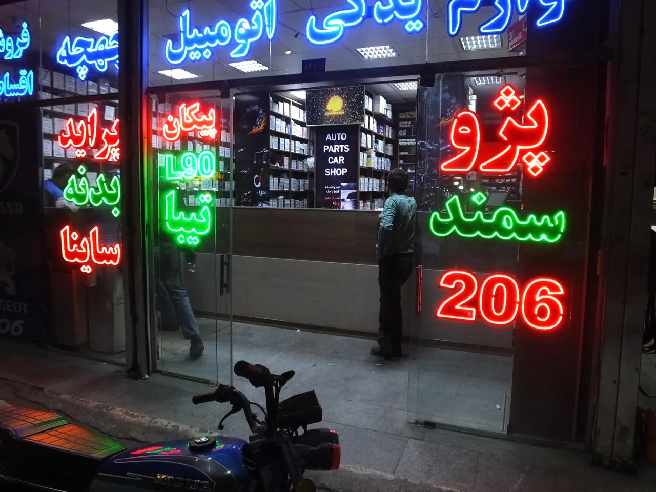 لوازم یدکی خودرو چهچه - تصویر 3