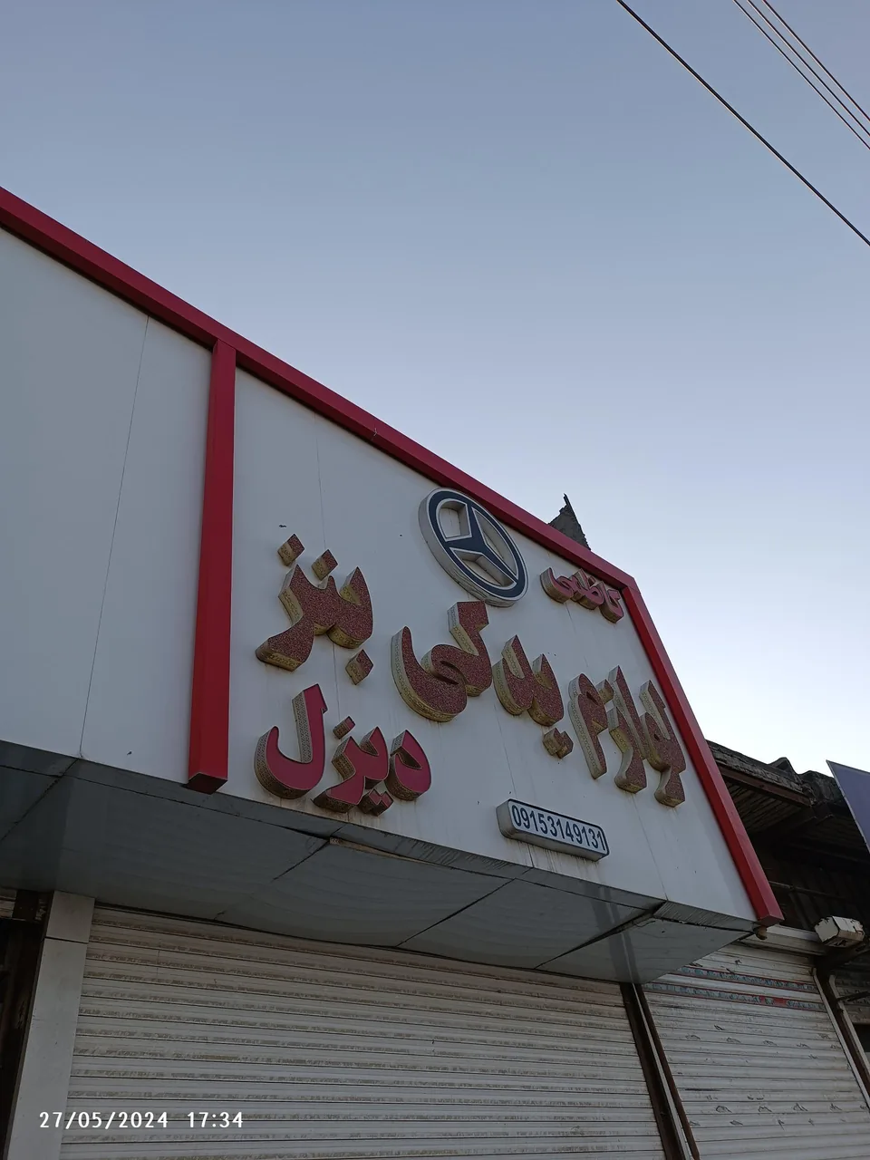 لوازم یدکی بنز - تصویر 3