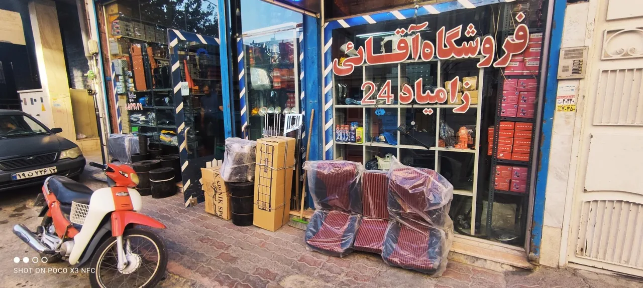فروشگاه زامیاد 24 آقایی - تصویر 2