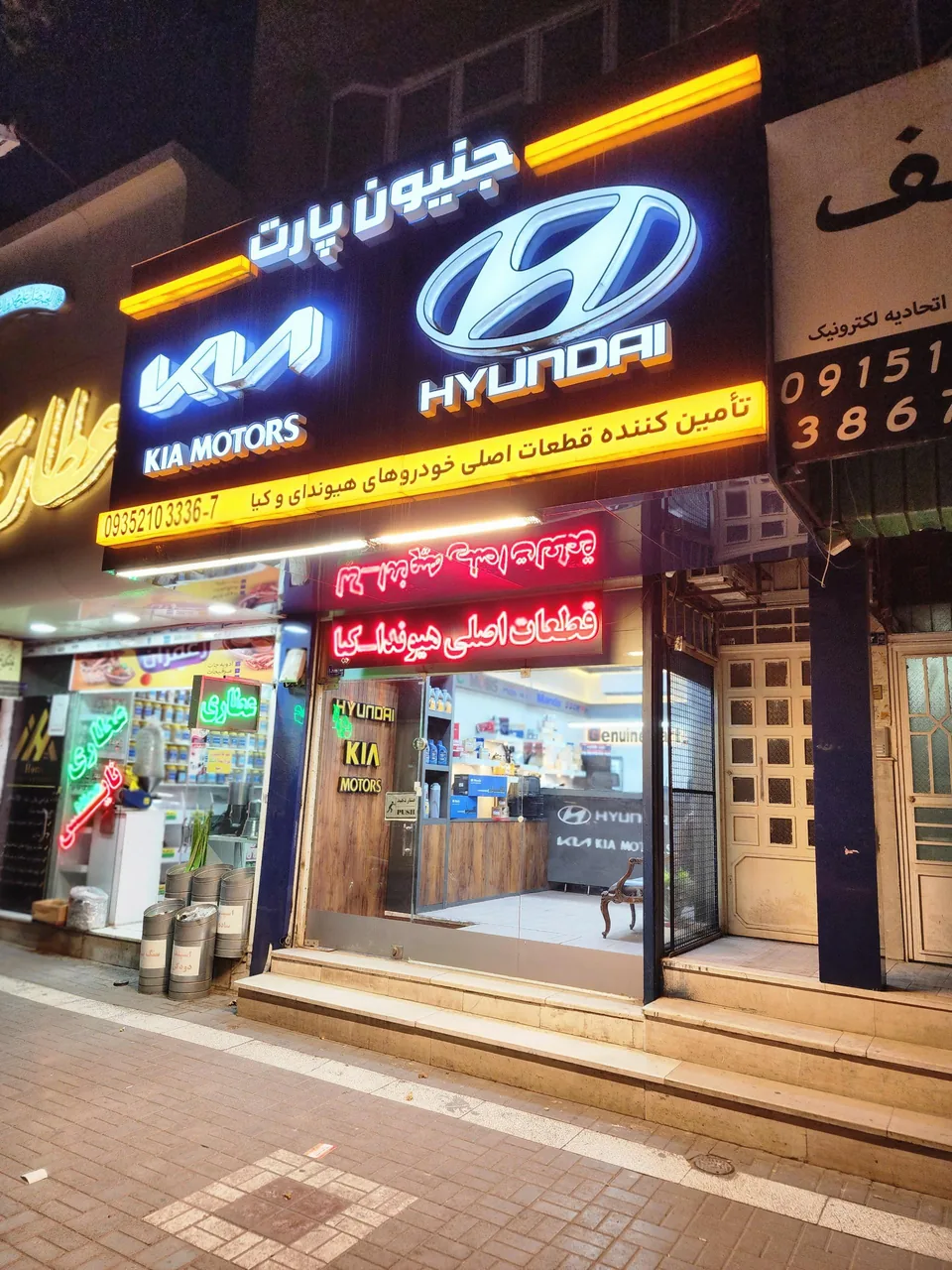 فروشگاه جنیون پارت