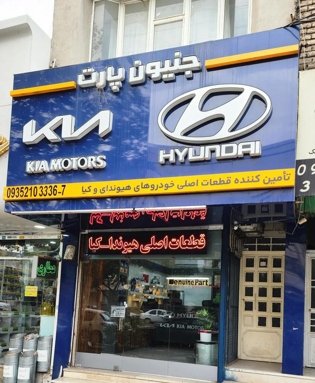 فروشگاه جنیون پارت - تصویر 2