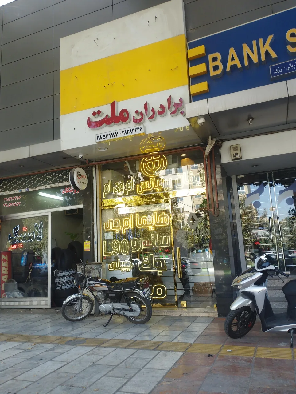 لوازم یدکی برادران ملت - تصویر 3