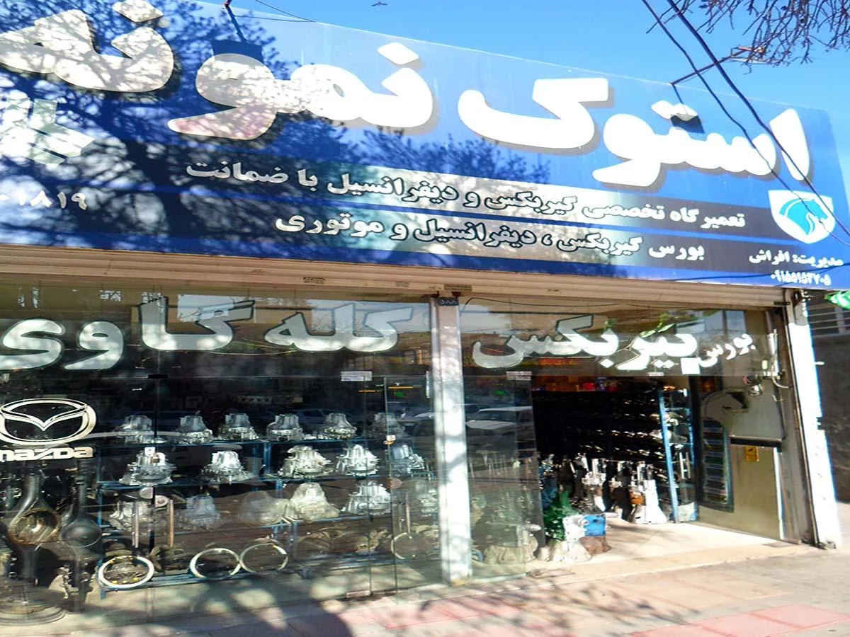 استوک یدک نمونه - تصویر 2