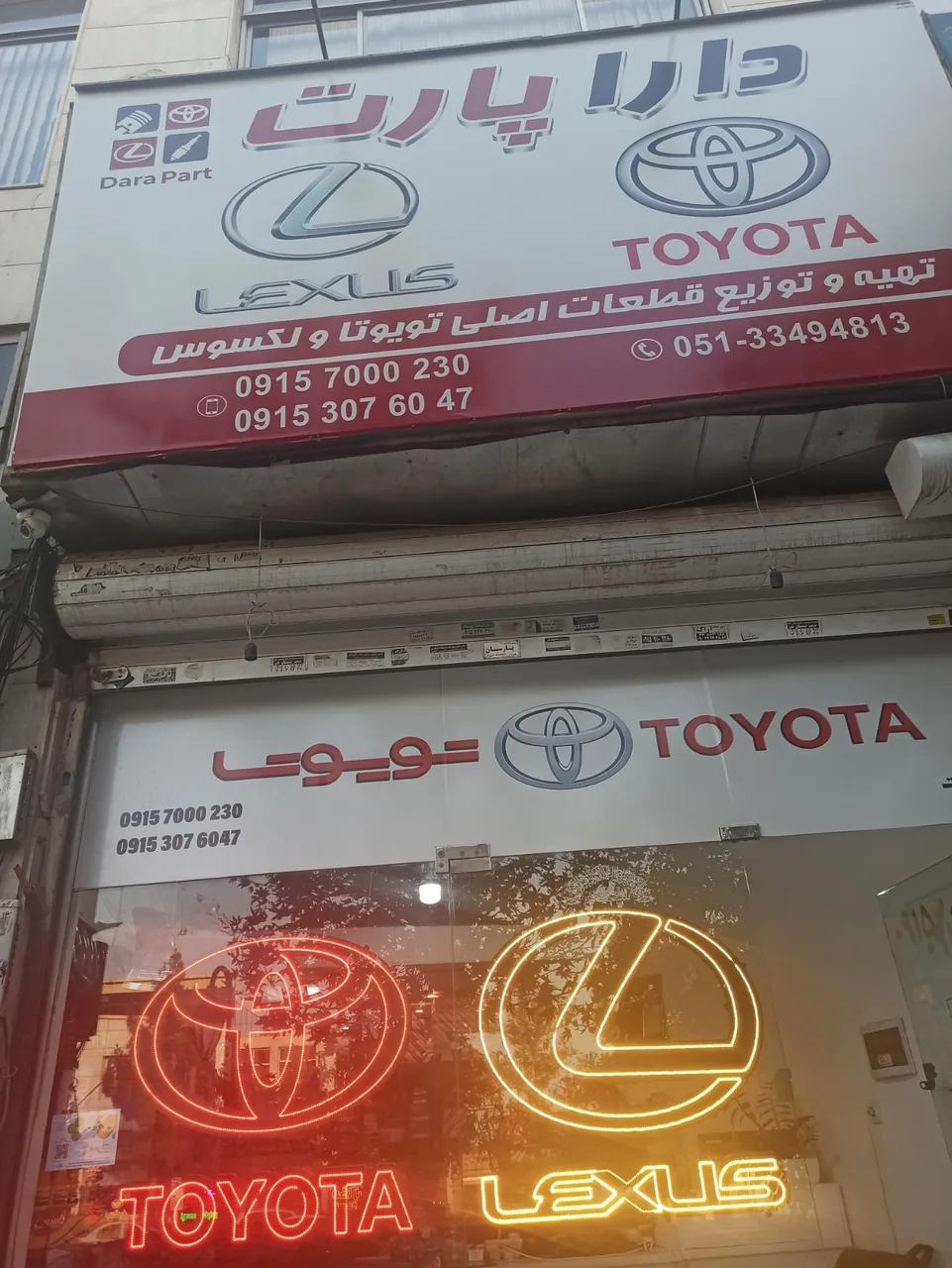 تویوتا دارا پارت (قطعات یدکی اصلی تویوتا) - تصویر 2