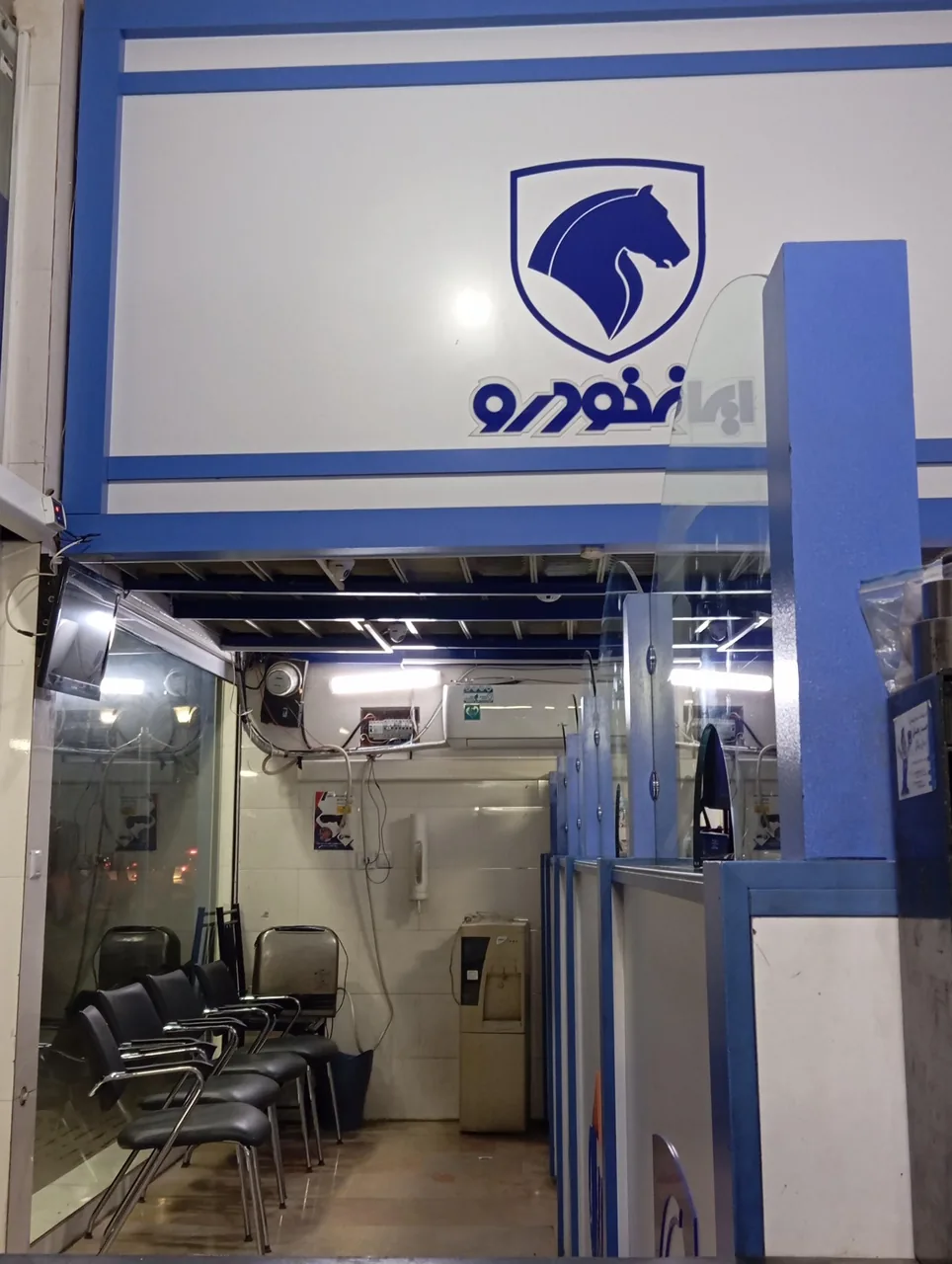 نمایندگی ایساکو حمید ریحانی - تصویر 2
