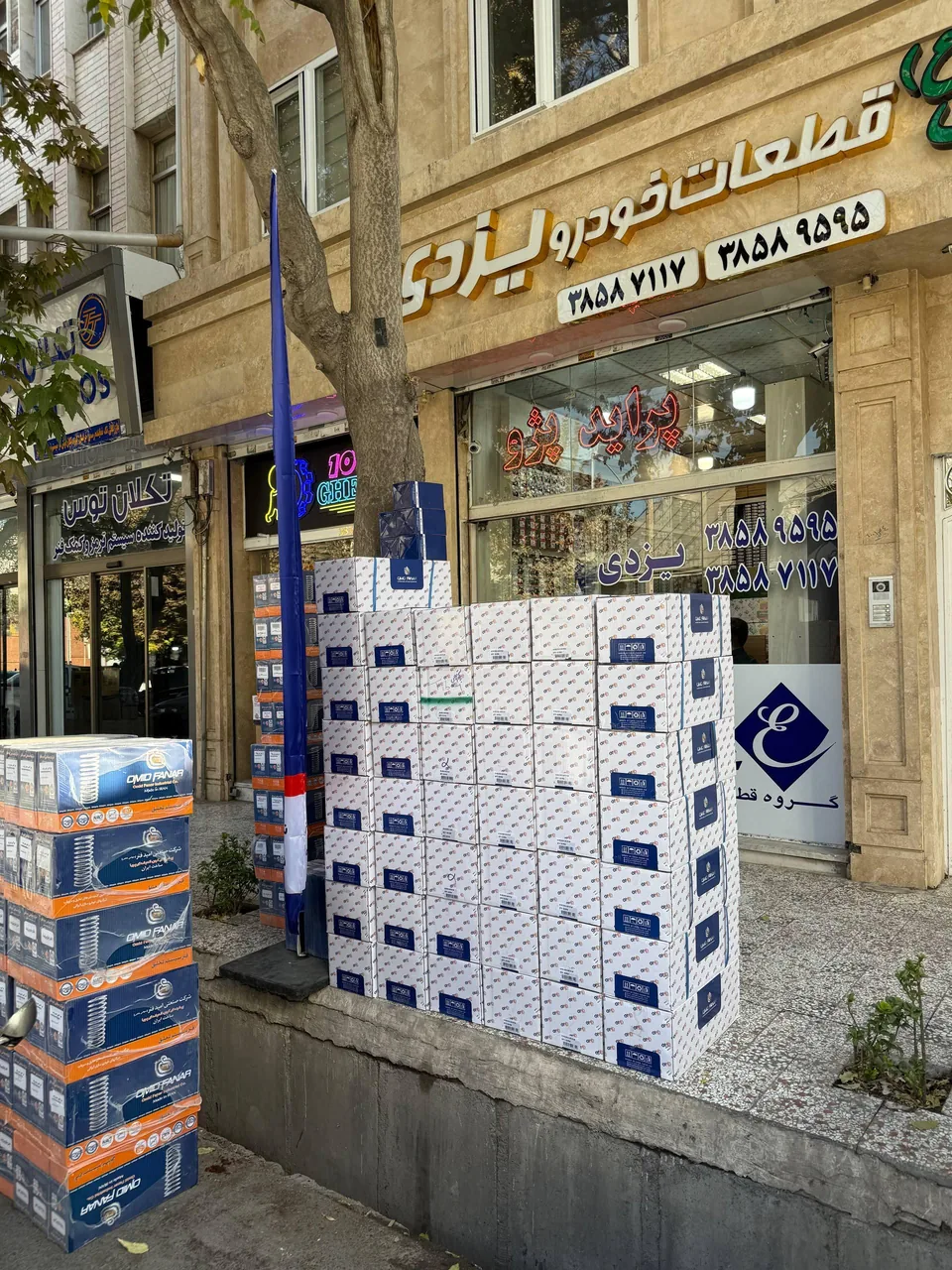 پخش لوازم یدکی یزدی - تصویر 3