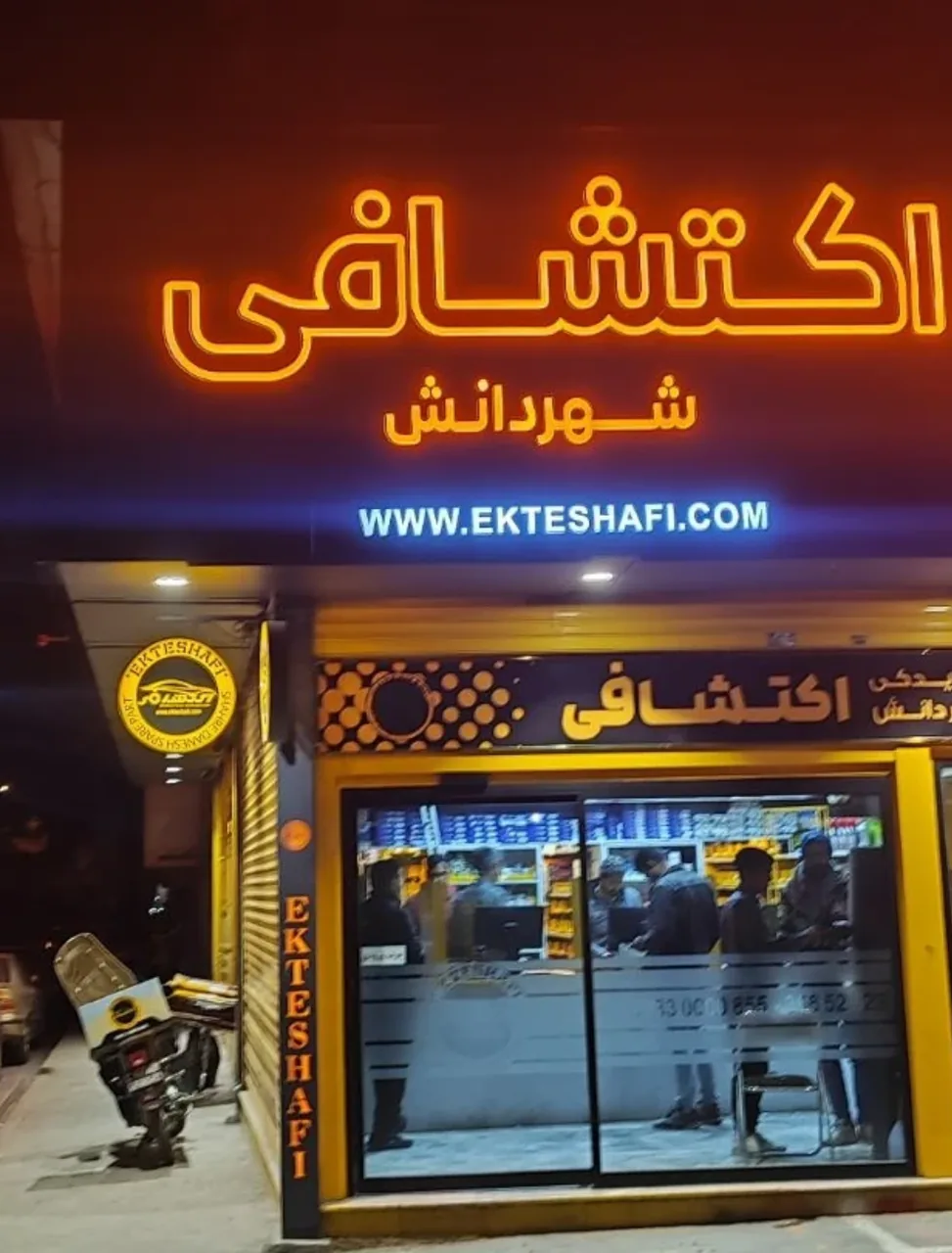 لوازم یدکی خودرو اکتشافی - تصویر 2