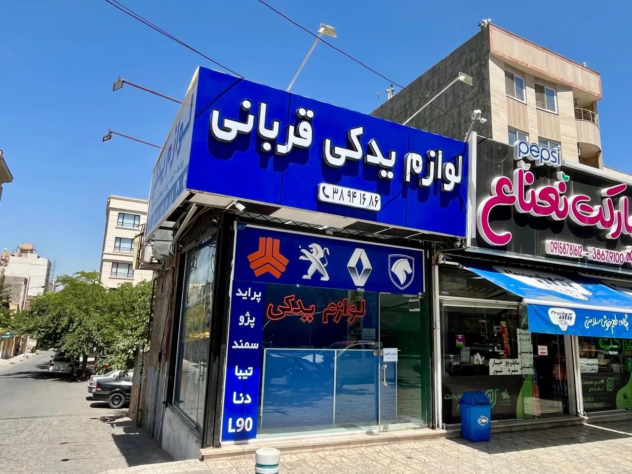 لوازم یدکی قربانی - تصویر 2