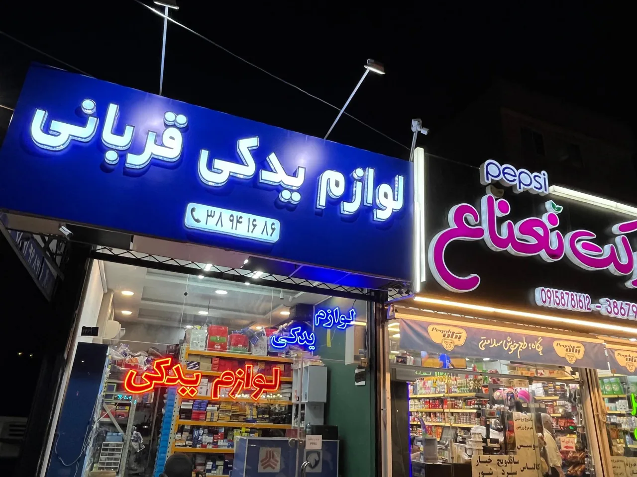 لوازم یدکی قربانی - تصویر 3